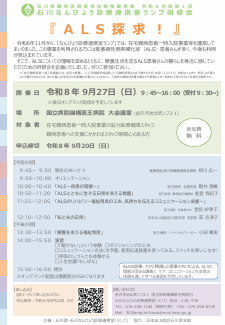 研修会お知らせ